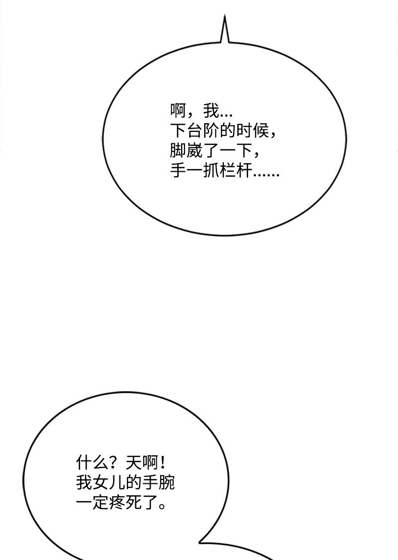 45 记忆碎片(1/2)-第45话