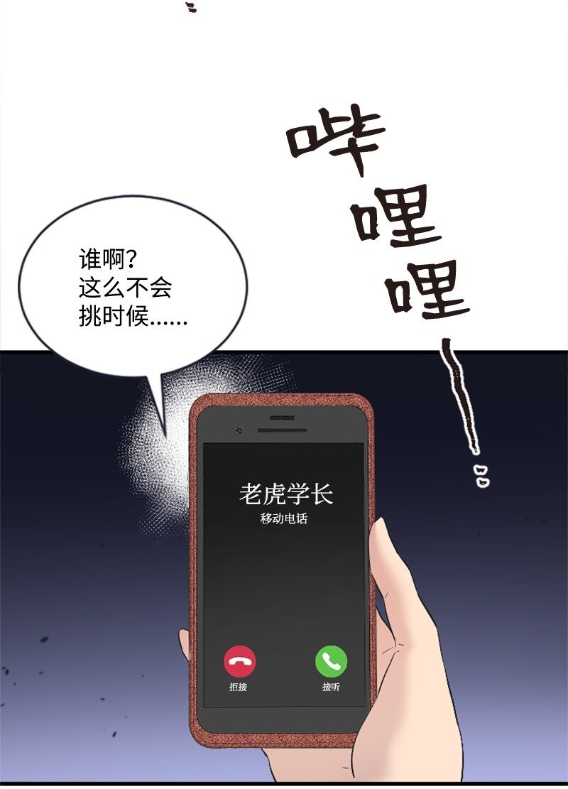 47 清儿红了(1/2)-第47话