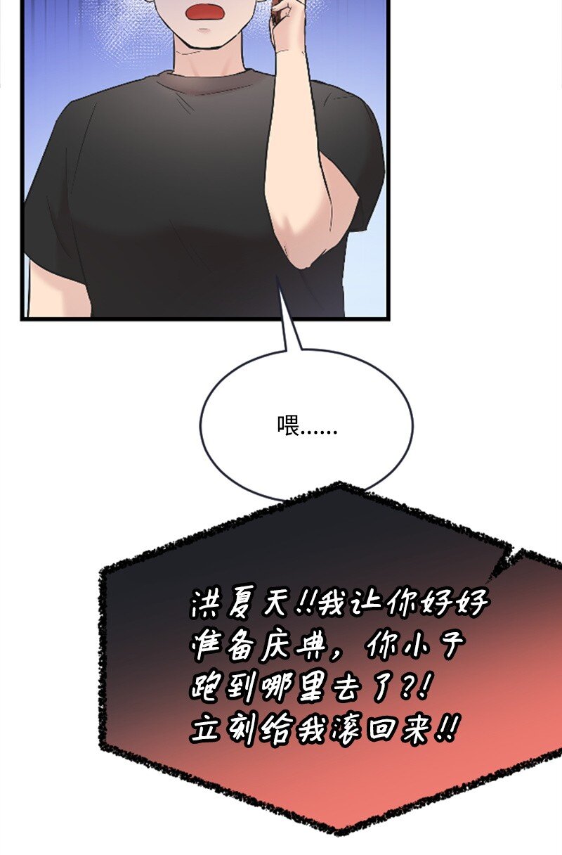 47 清儿红了(1/2)-第47话