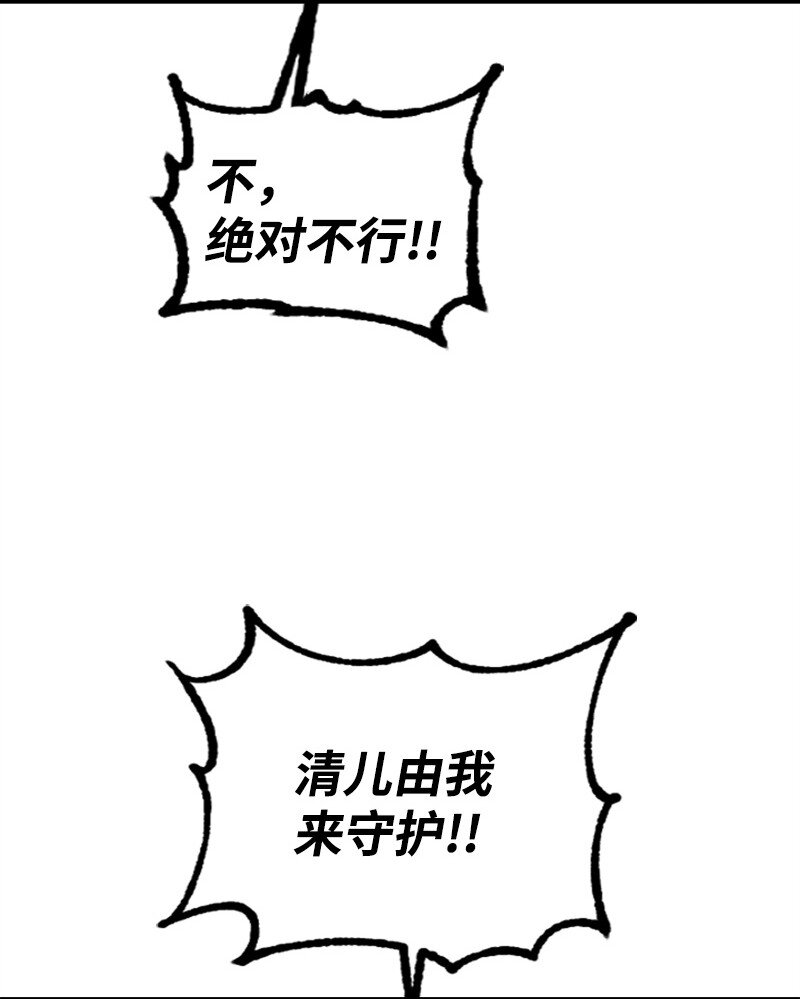 47 清儿红了(1/2)-第47话