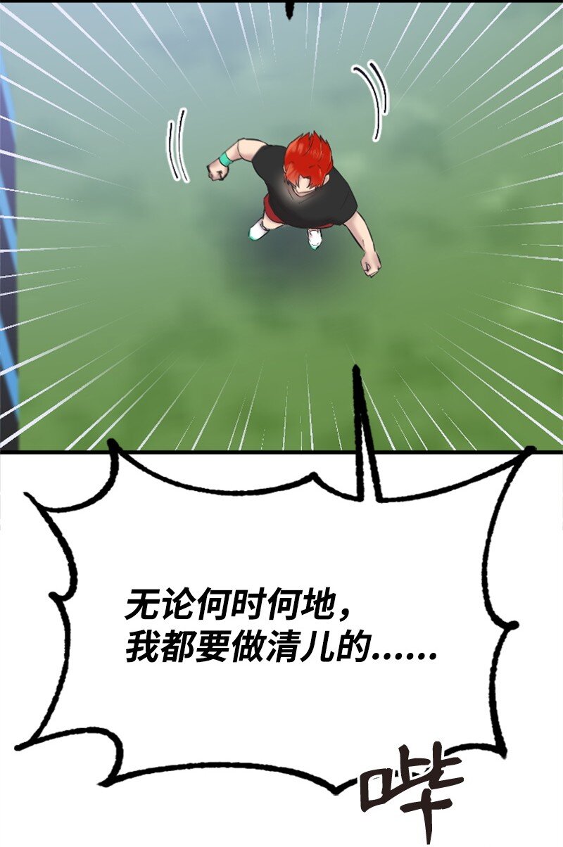 47 清儿红了(1/2)-第47话