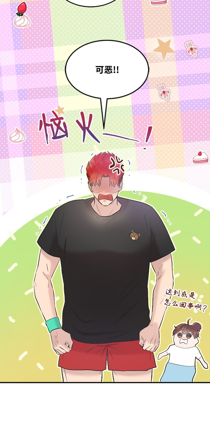 47 清儿红了(1/2)-第47话