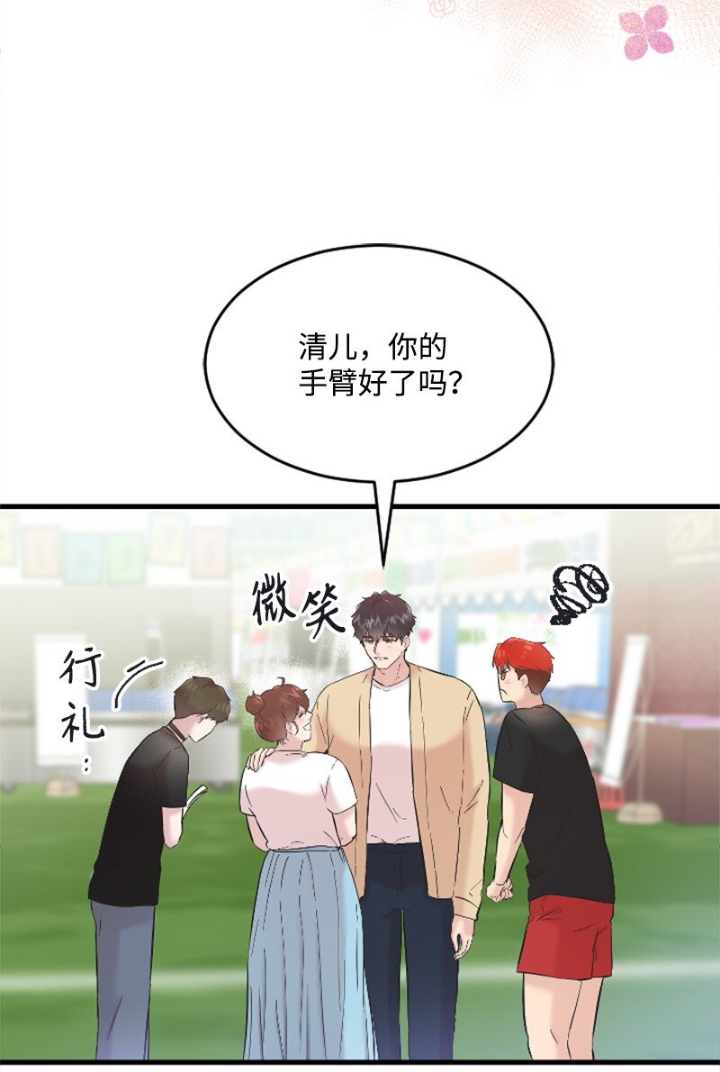 47 清儿红了(1/2)-第47话