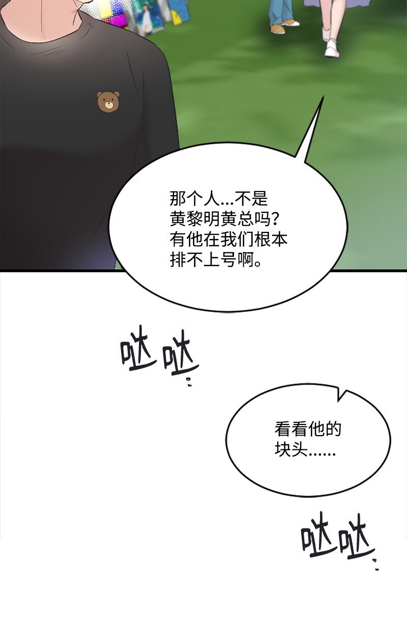 47 清儿红了(1/2)-第47话