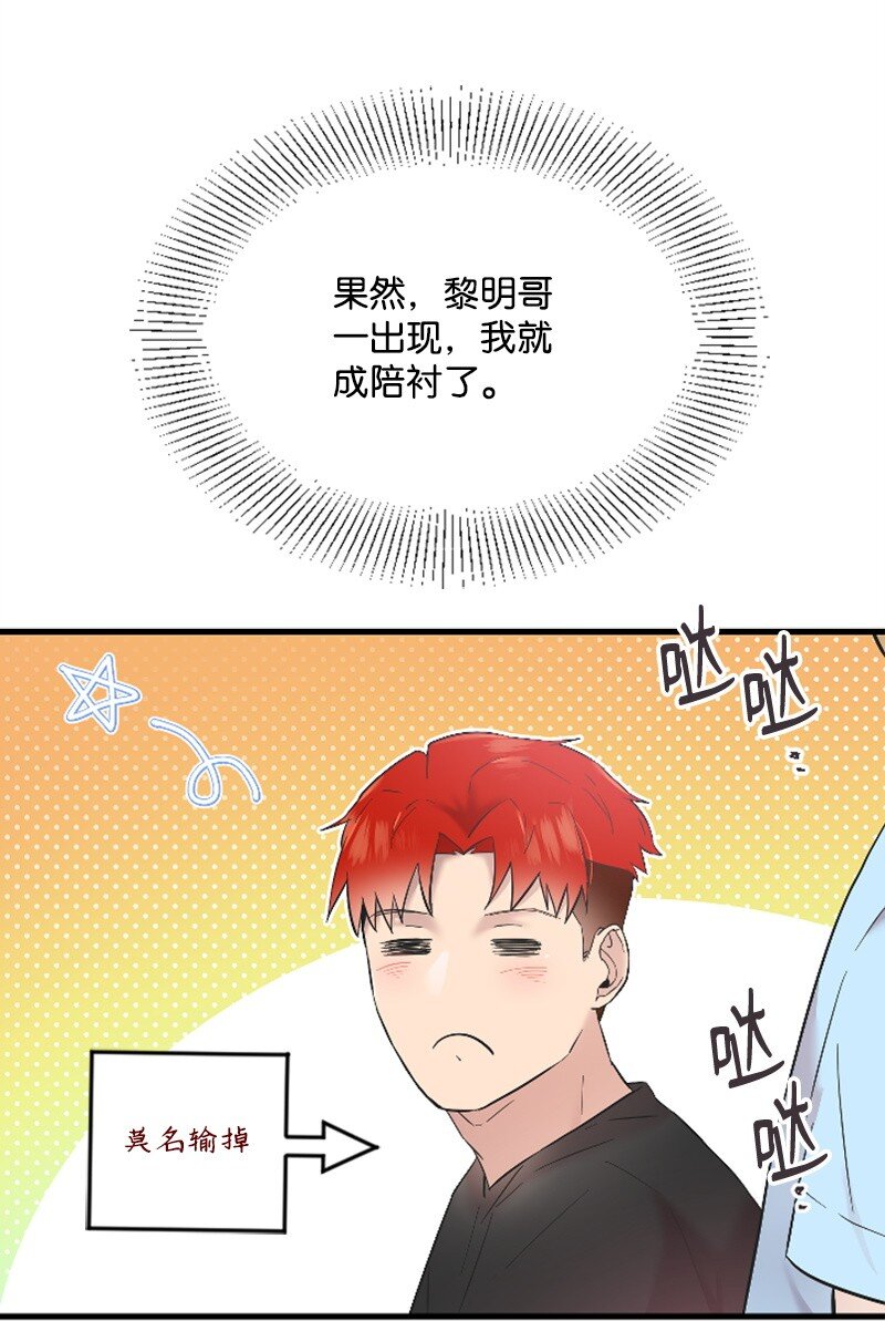 47 清儿红了(1/2)-第47话