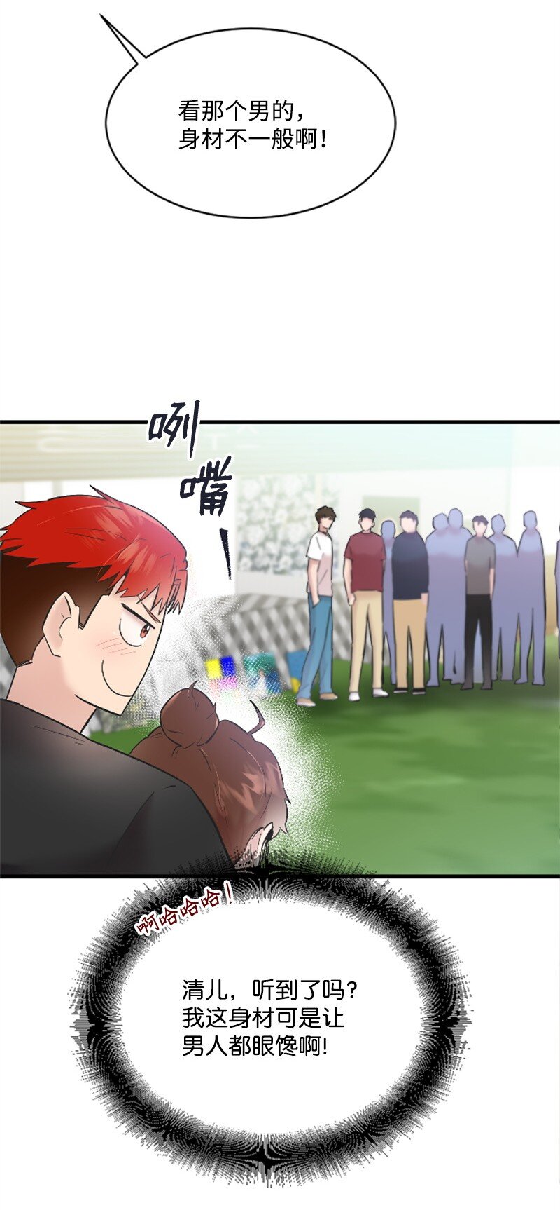 47 清儿红了(1/2)-第47话