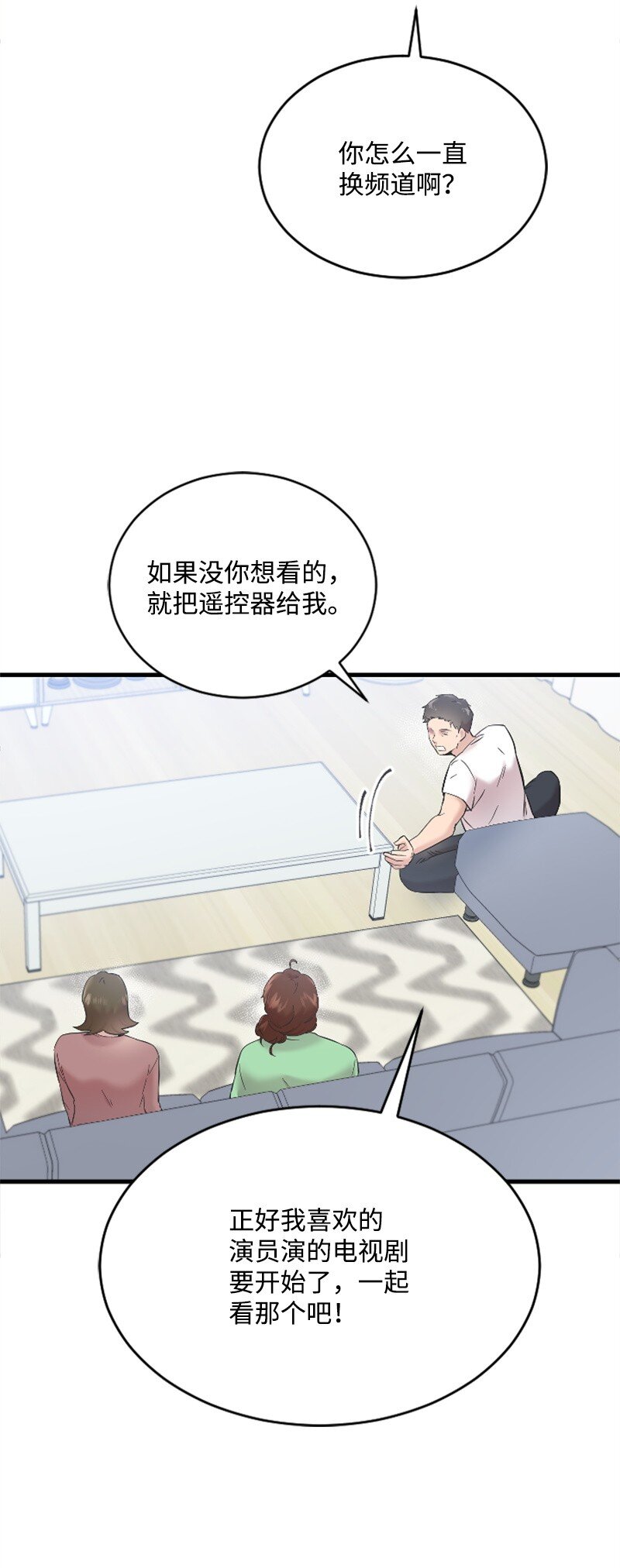 49 关于理想型的作业(1/2)-第49话
