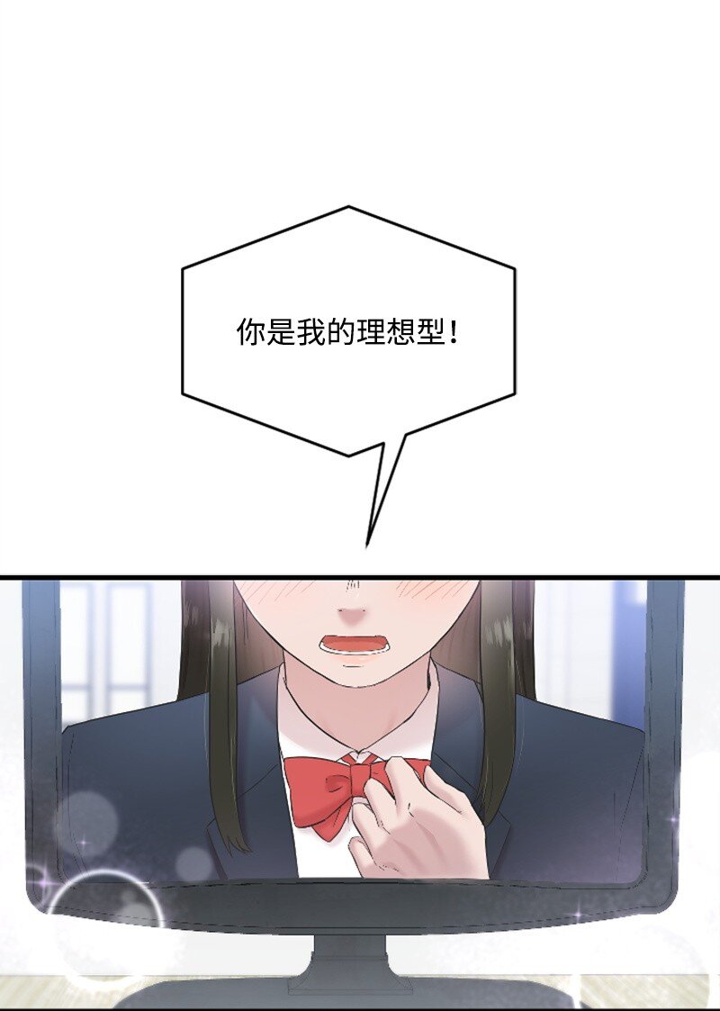 49 关于理想型的作业(1/2)-第49话