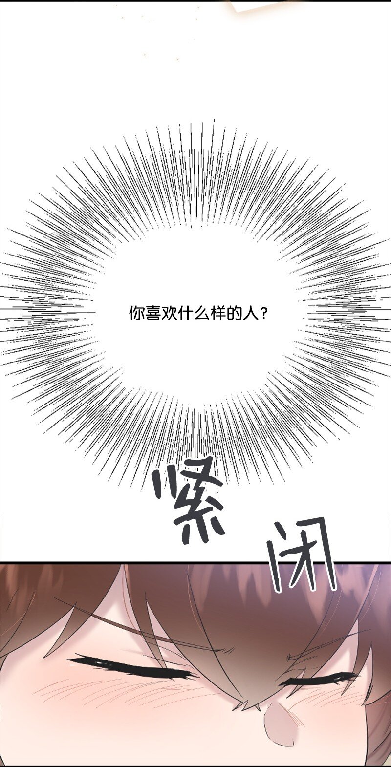 49 关于理想型的作业(1/2)-第49话