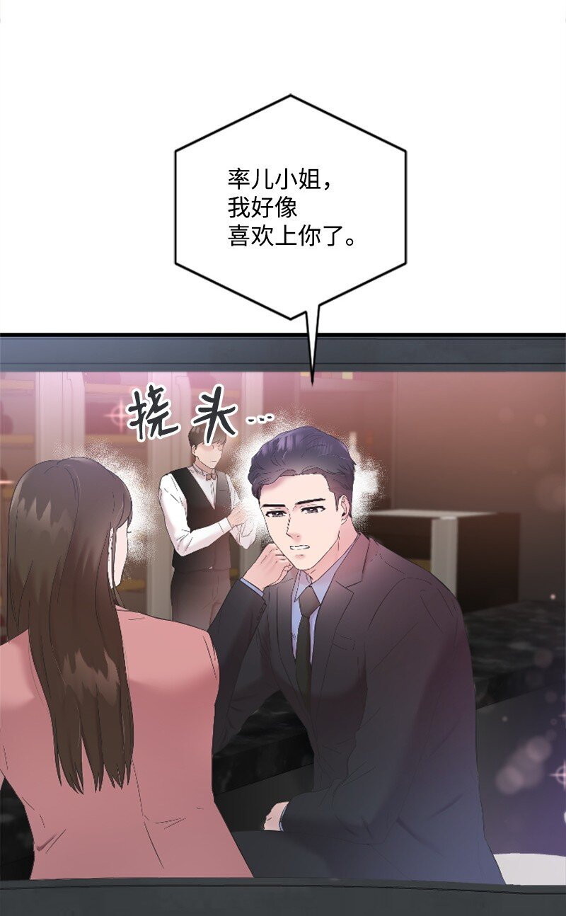 49 关于理想型的作业(1/2)-第49话