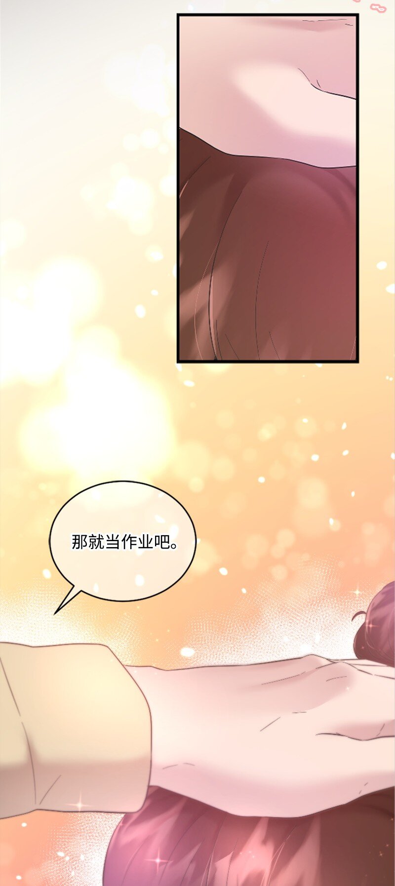 49 关于理想型的作业(1/2)-第49话