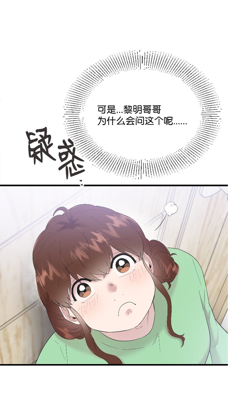 49 关于理想型的作业(1/2)-第49话