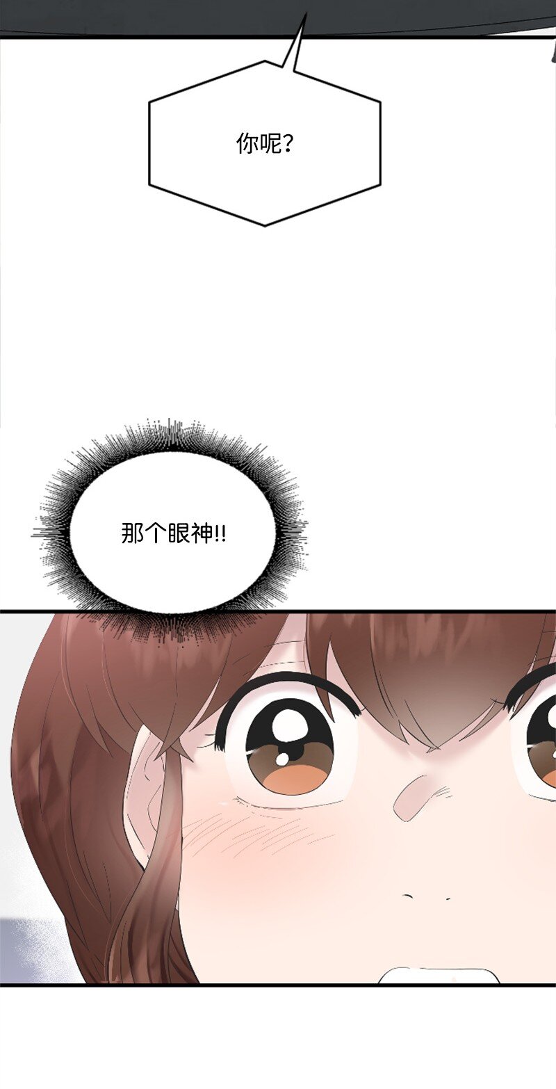 49 关于理想型的作业(1/2)-第49话