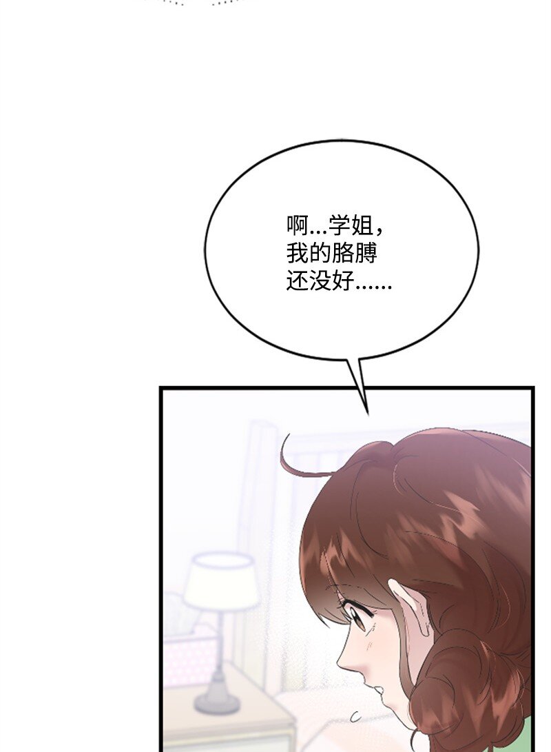 49 关于理想型的作业(1/2)-第49话