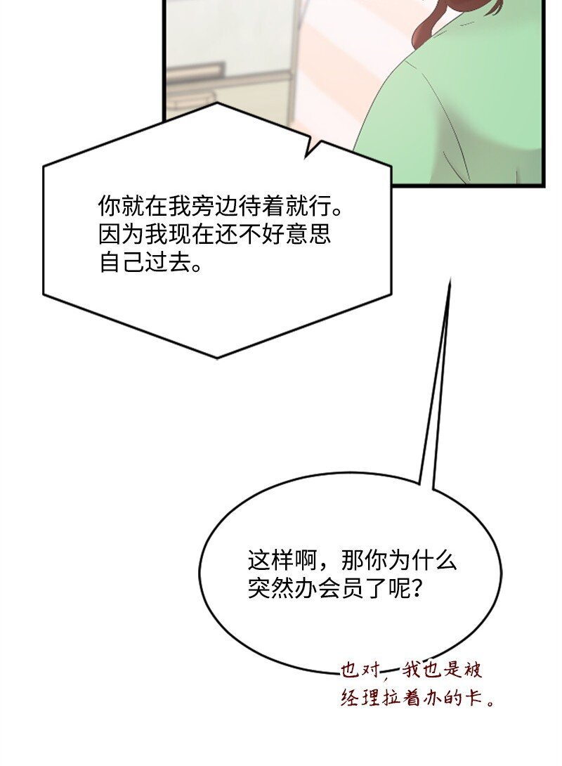 49 关于理想型的作业(1/2)-第49话
