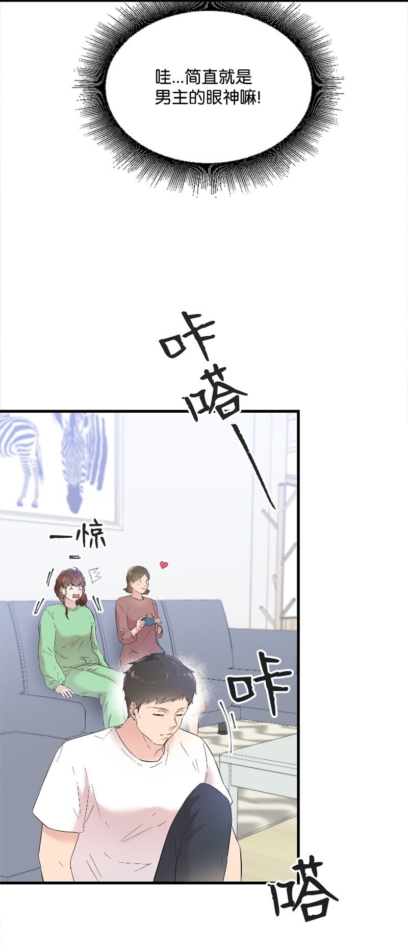 49 关于理想型的作业(1/2)-第49话