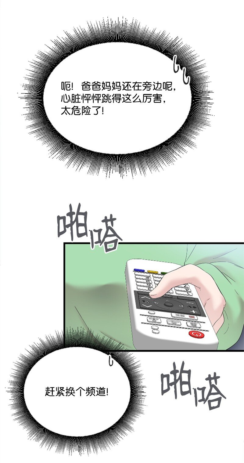 49 关于理想型的作业(1/2)-第49话