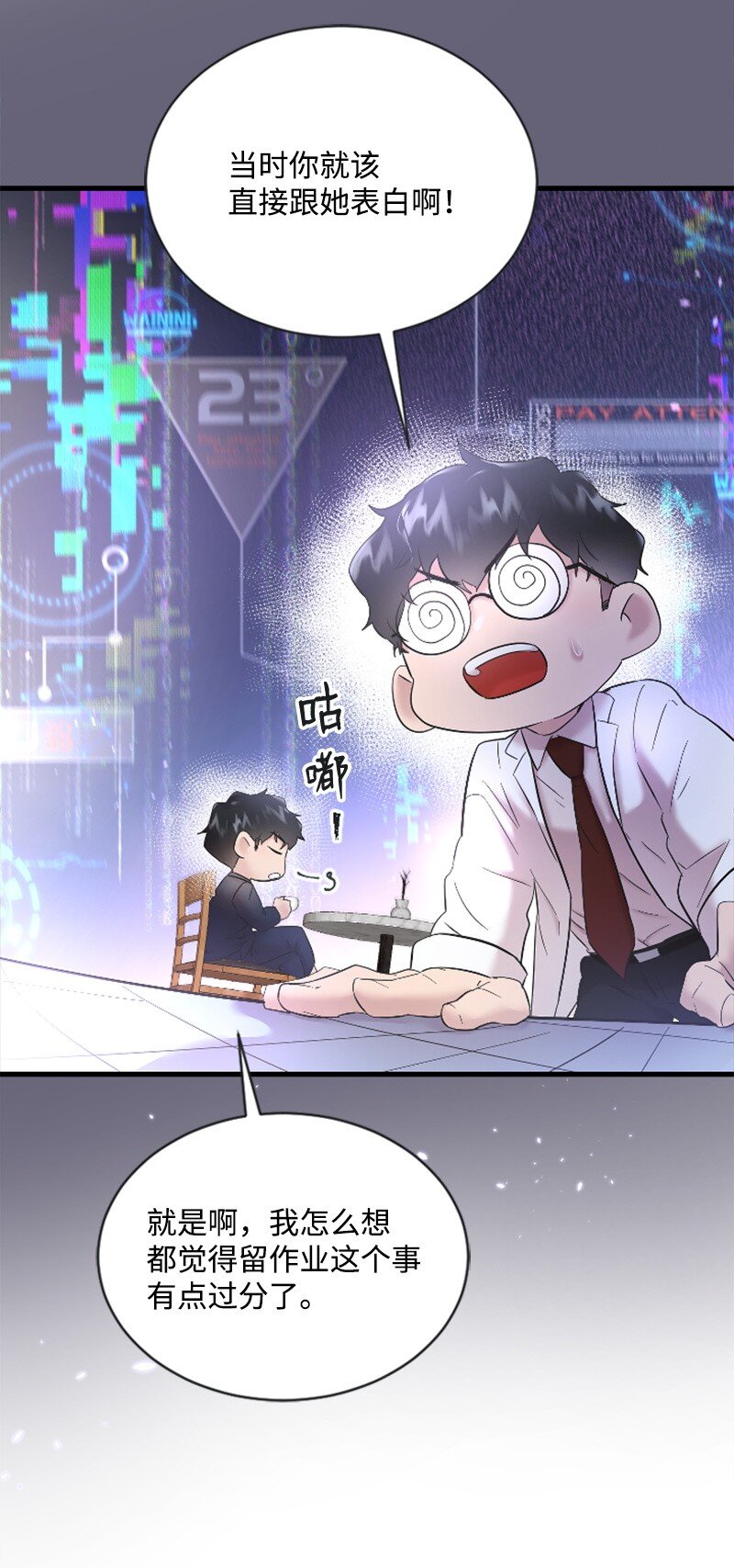 51 清儿交作业(1/2)-第51话