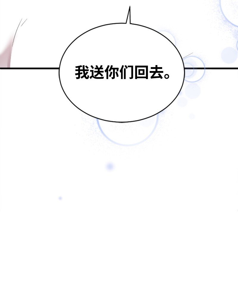 51 清儿交作业(1/2)-第51话