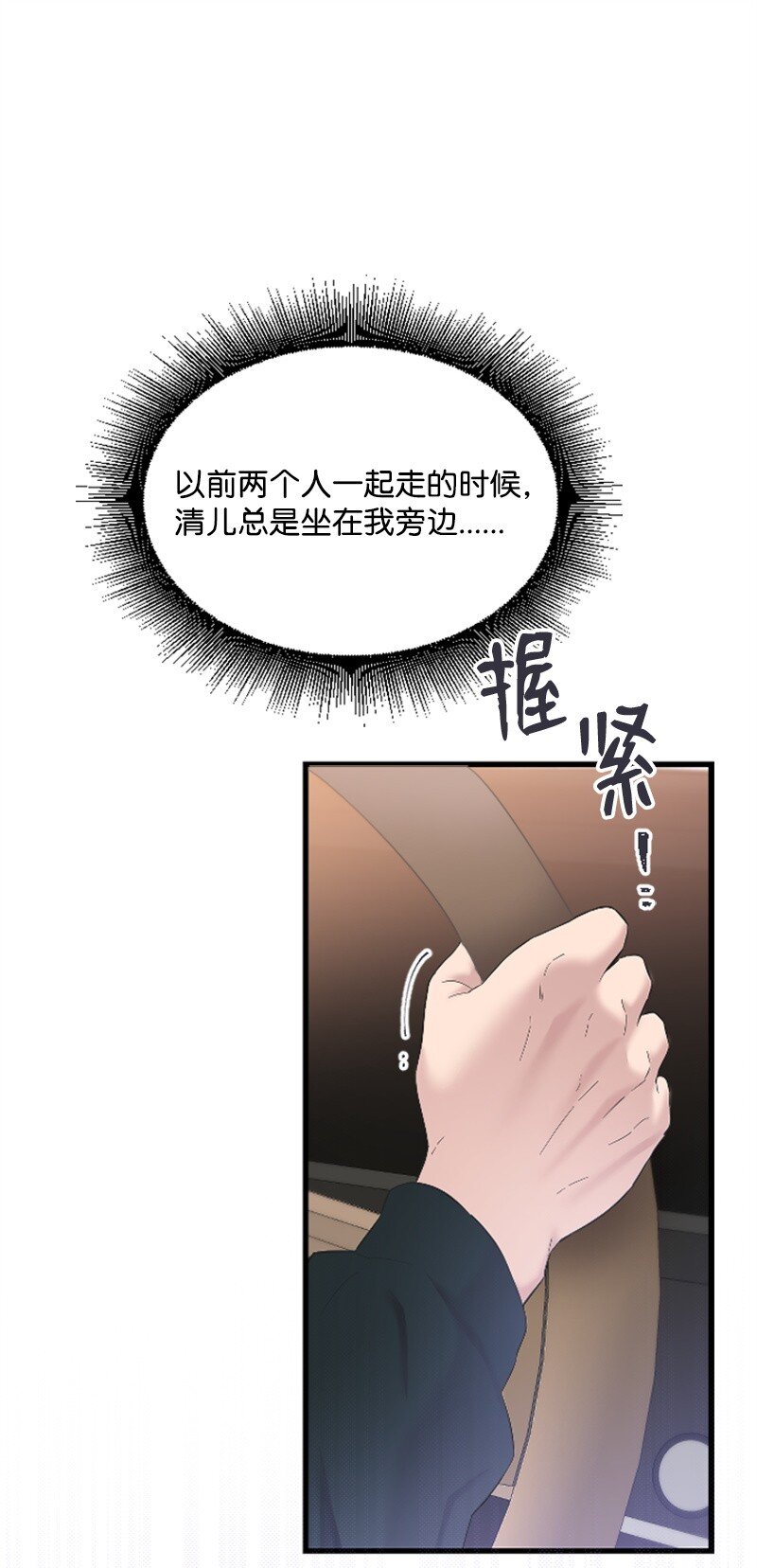 51 清儿交作业(1/2)-第51话