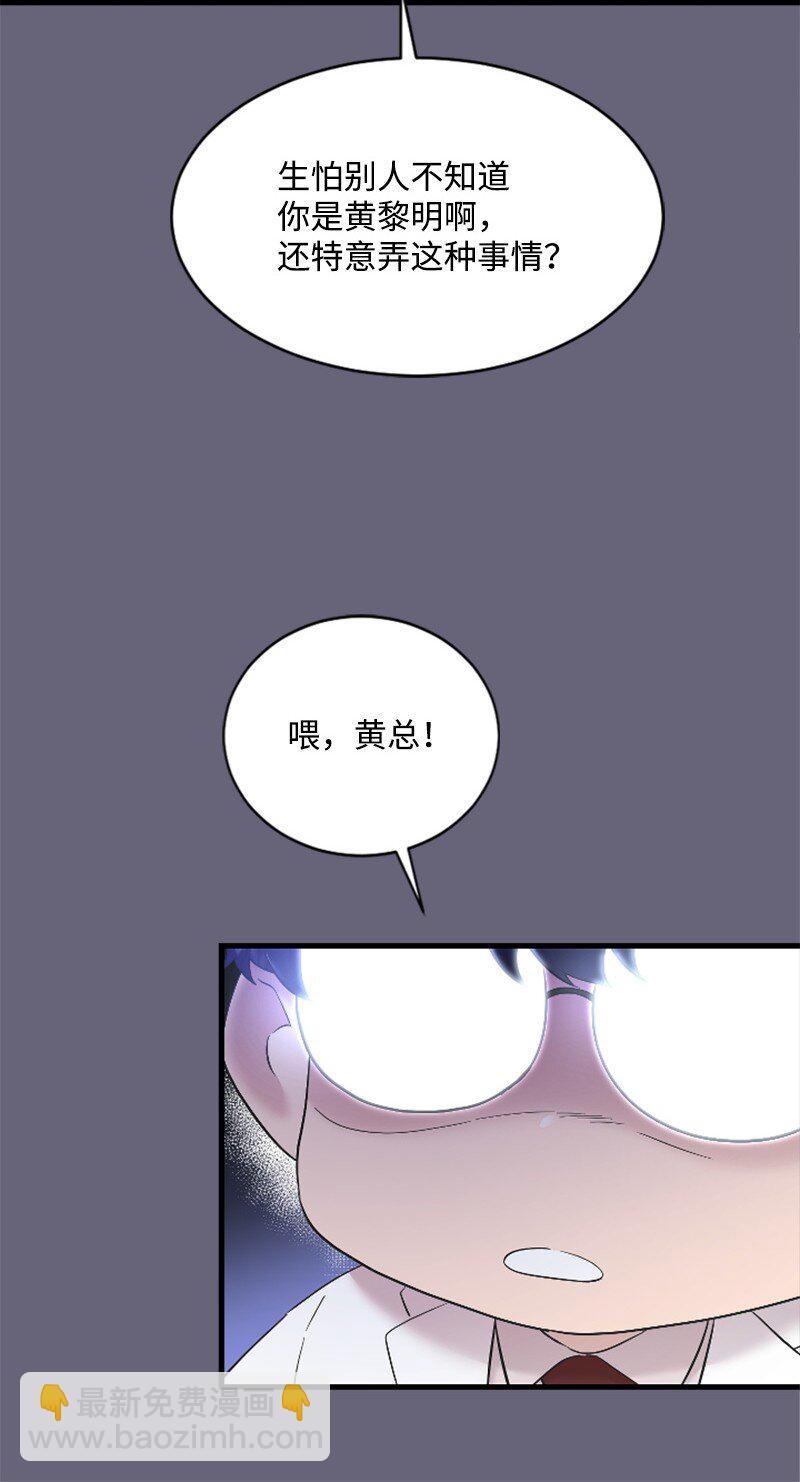 51 清儿交作业(1/2)-第51话