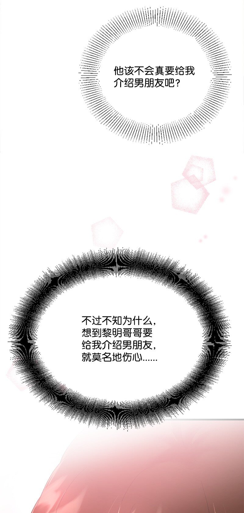 51 清儿交作业(1/2)-第51话