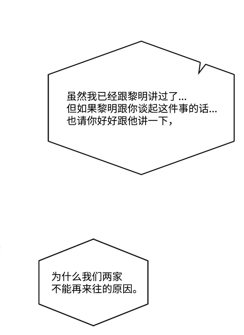 53 黎明崩溃(1/2)-第53话