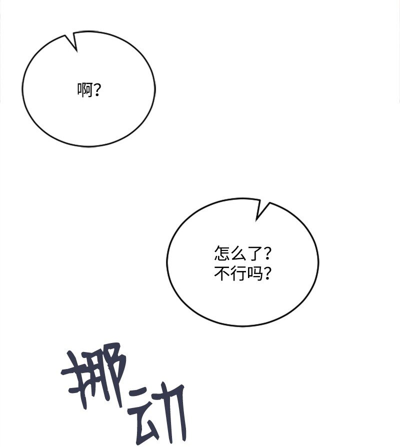 53 黎明崩溃(1/2)-第53话
