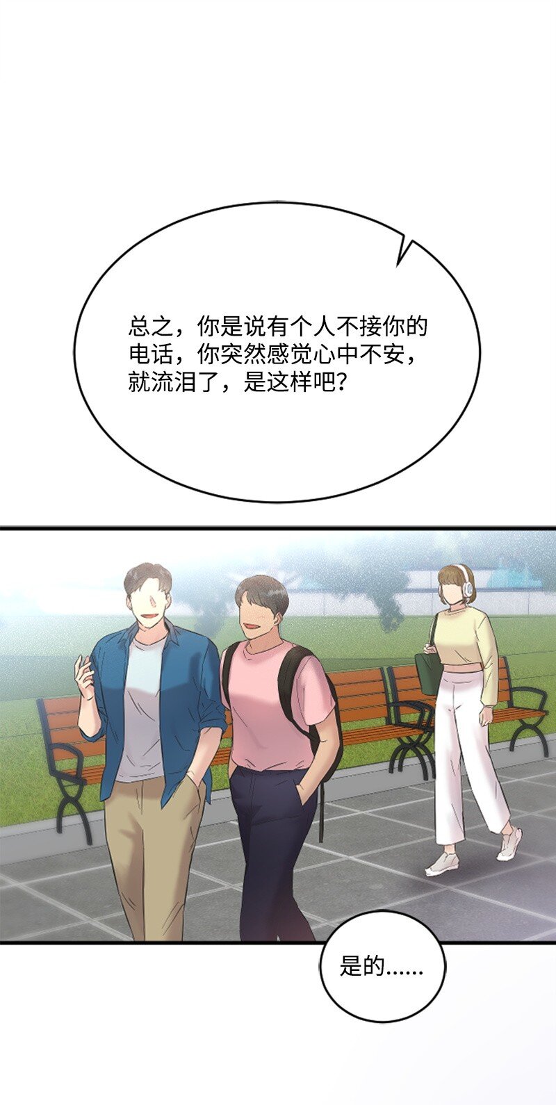 53 黎明崩溃(1/2)-第53话