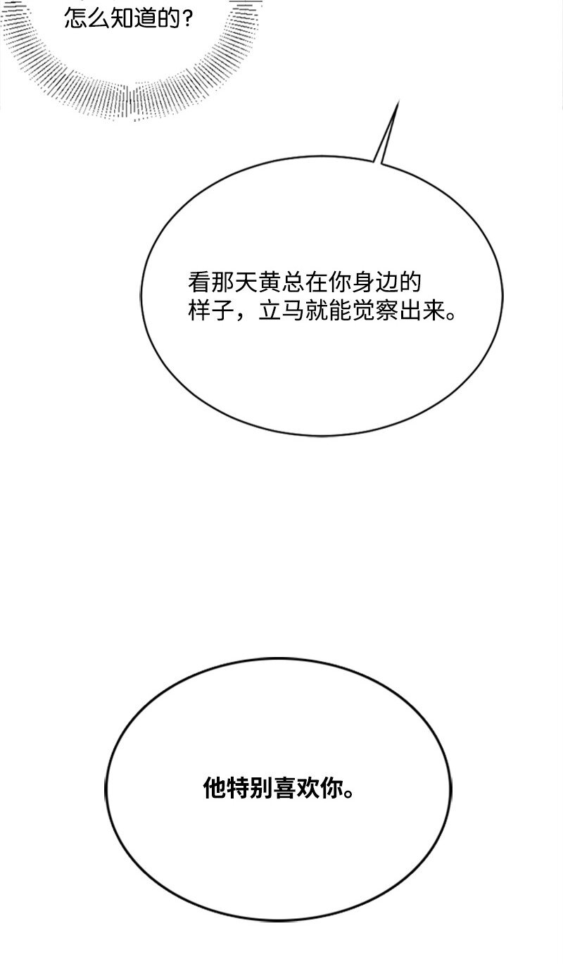 53 黎明崩溃(1/2)-第53话