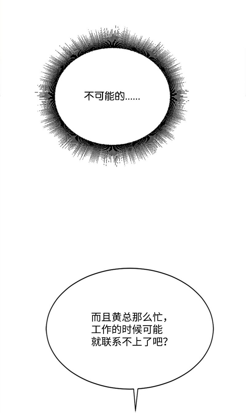 53 黎明崩溃(1/2)-第53话