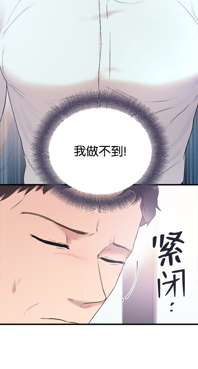 53 黎明崩溃(1/2)-第53话