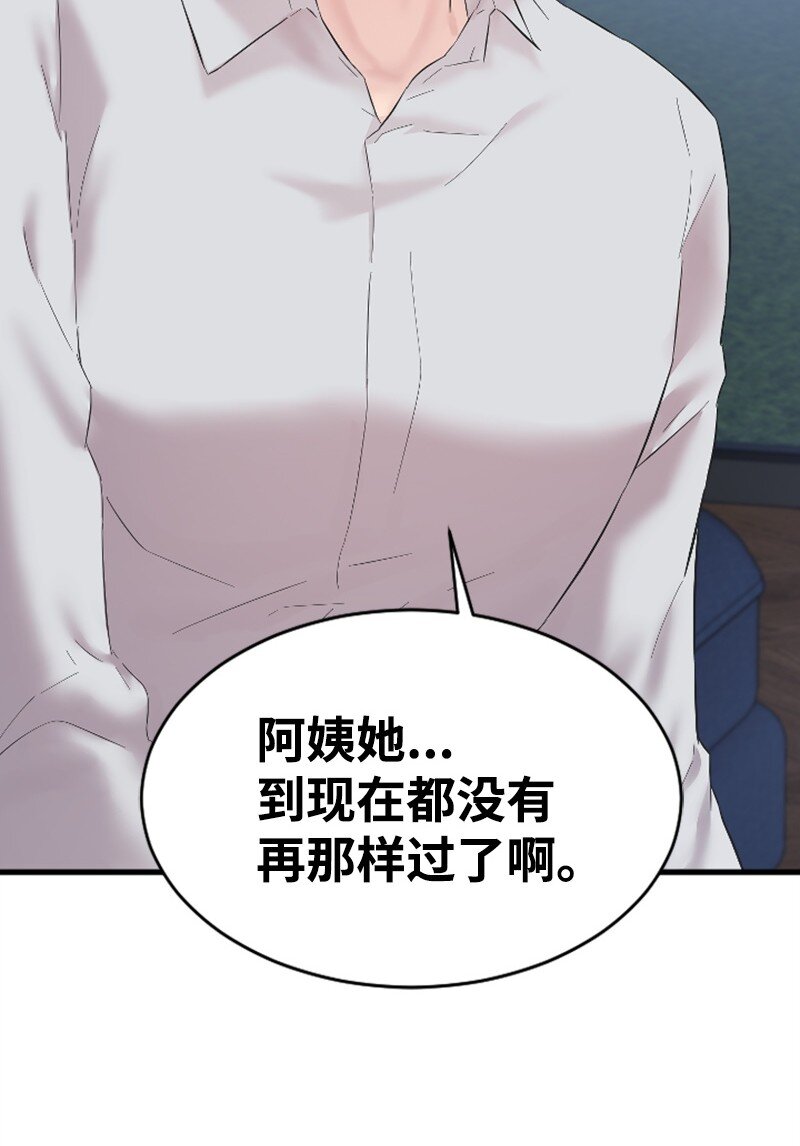 55 妈妈偶遇黄黎明(1/2)-第55话