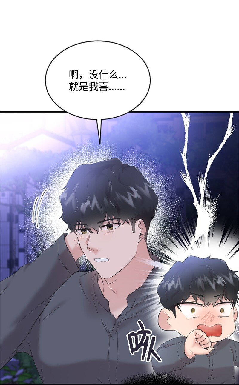 57 准备告白(1/2)-第57话