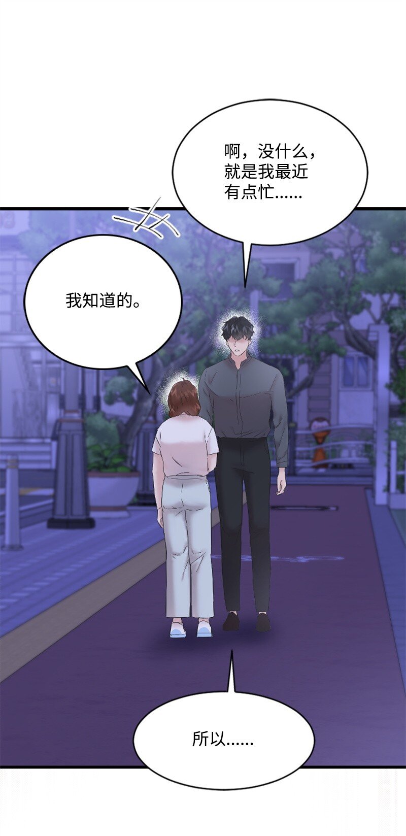 57 准备告白(1/2)-第57话