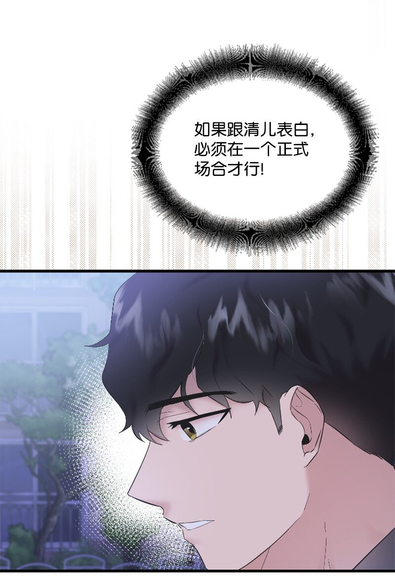 57 准备告白(1/2)-第57话
