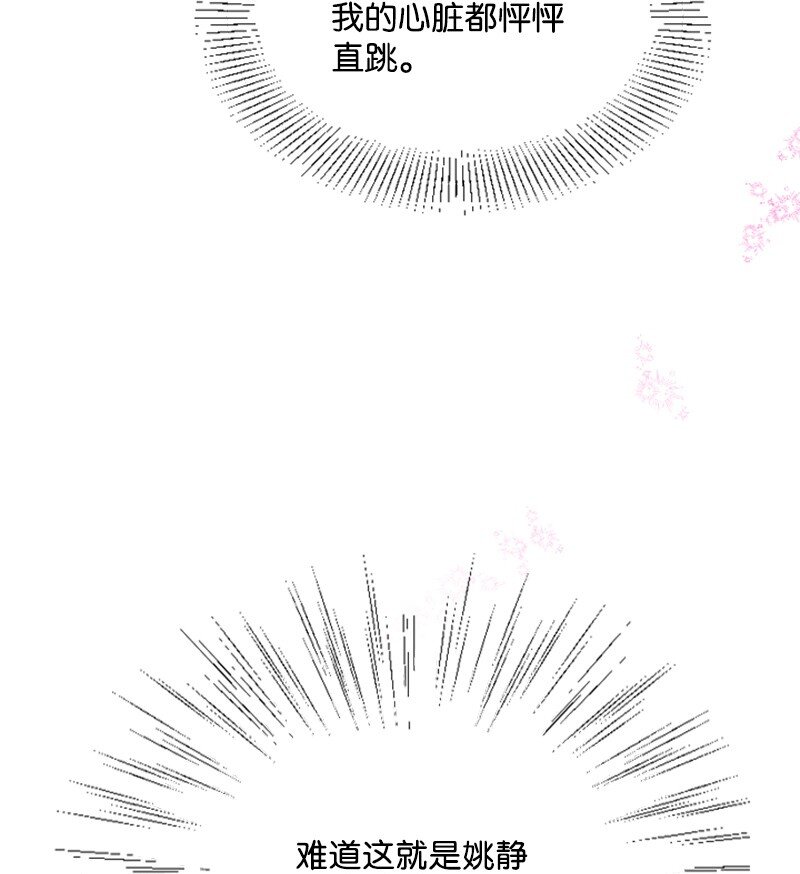 57 准备告白(1/2)-第57话
