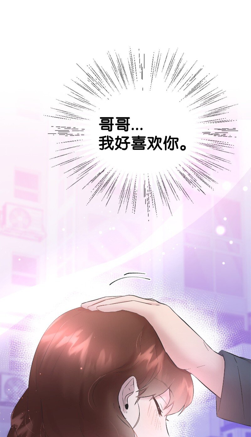 57 准备告白(1/2)-第57话