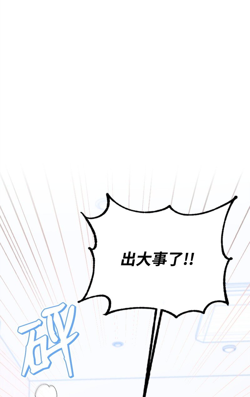 57 准备告白(1/2)-第57话