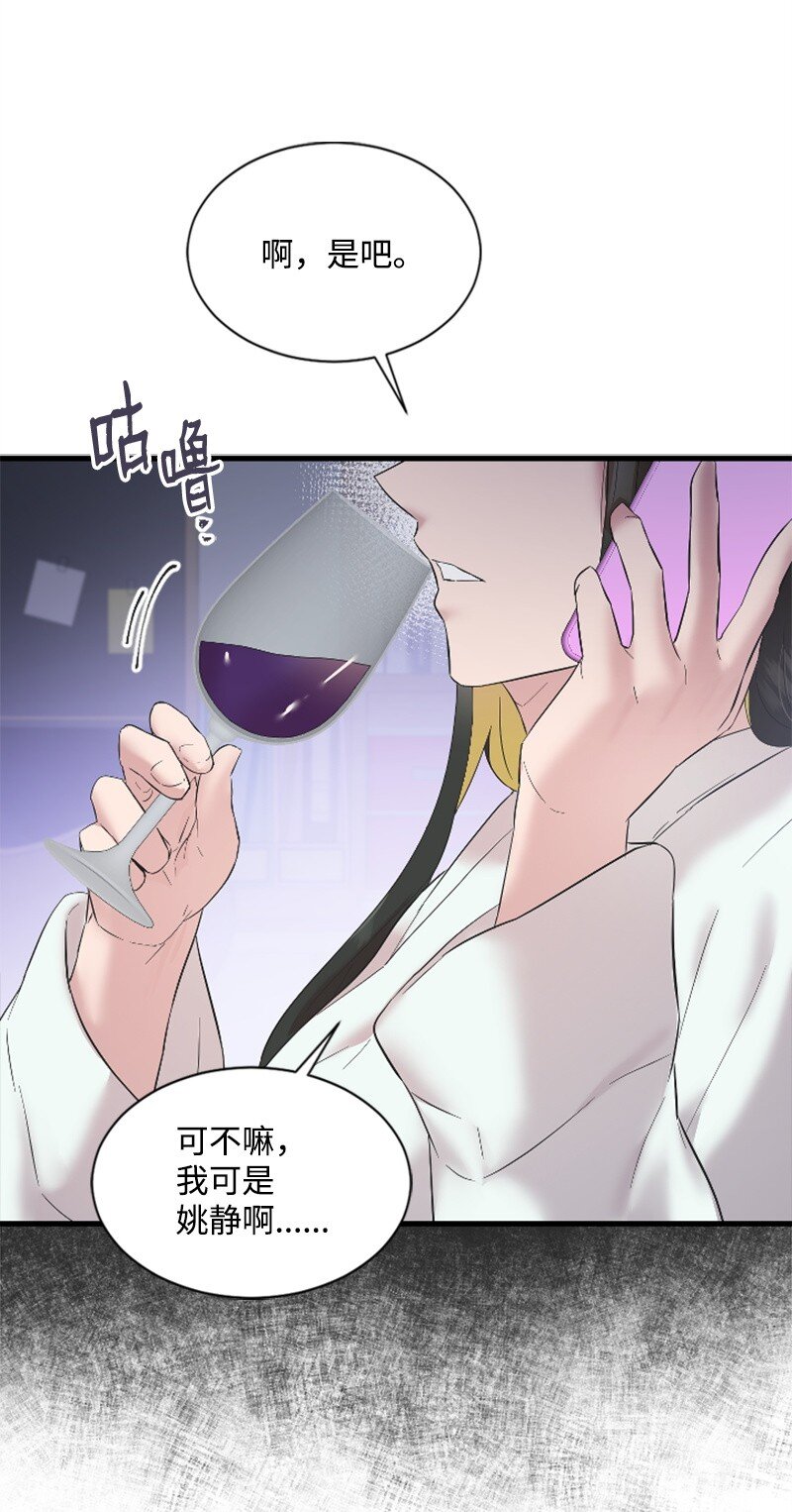 57 准备告白(1/2)-第57话