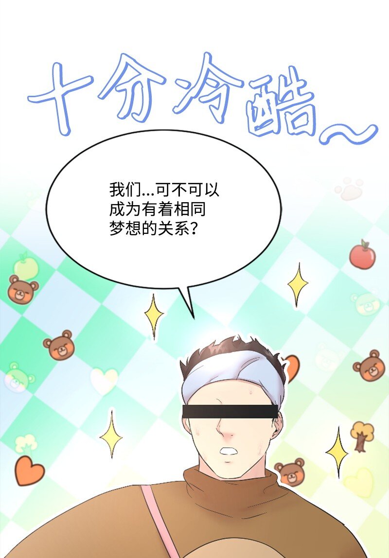 57 准备告白(1/2)-第57话