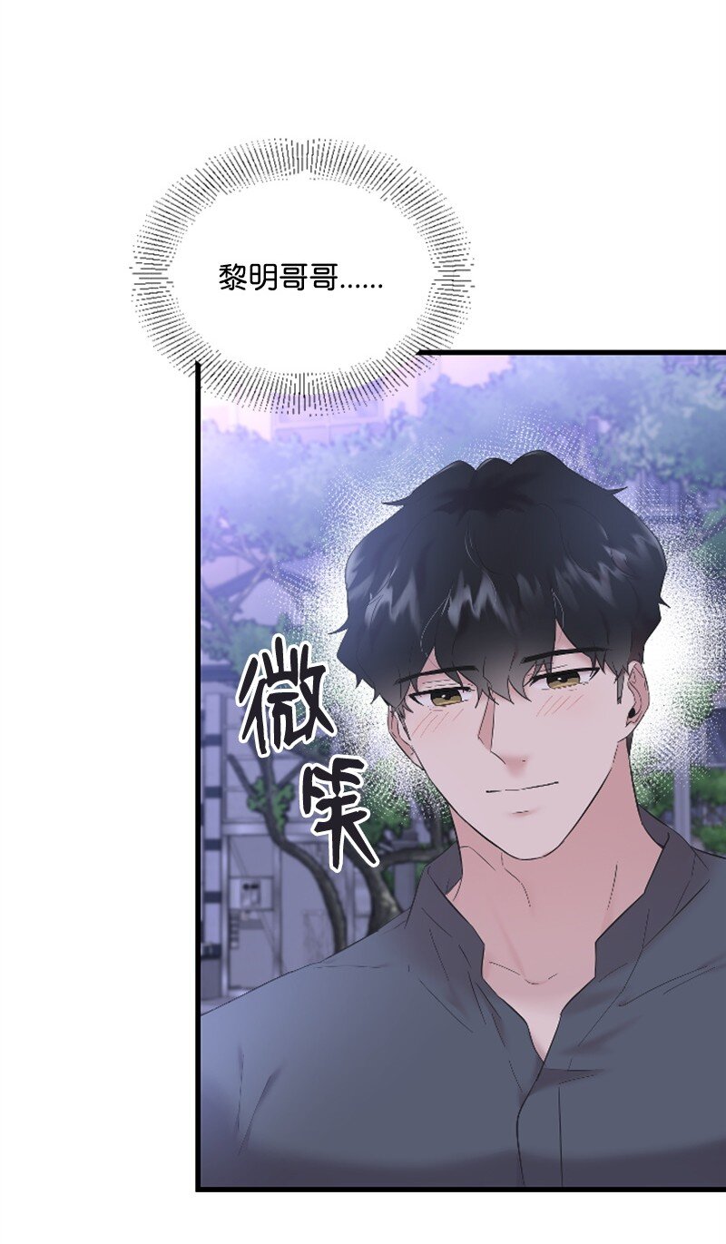 57 准备告白(1/2)-第57话