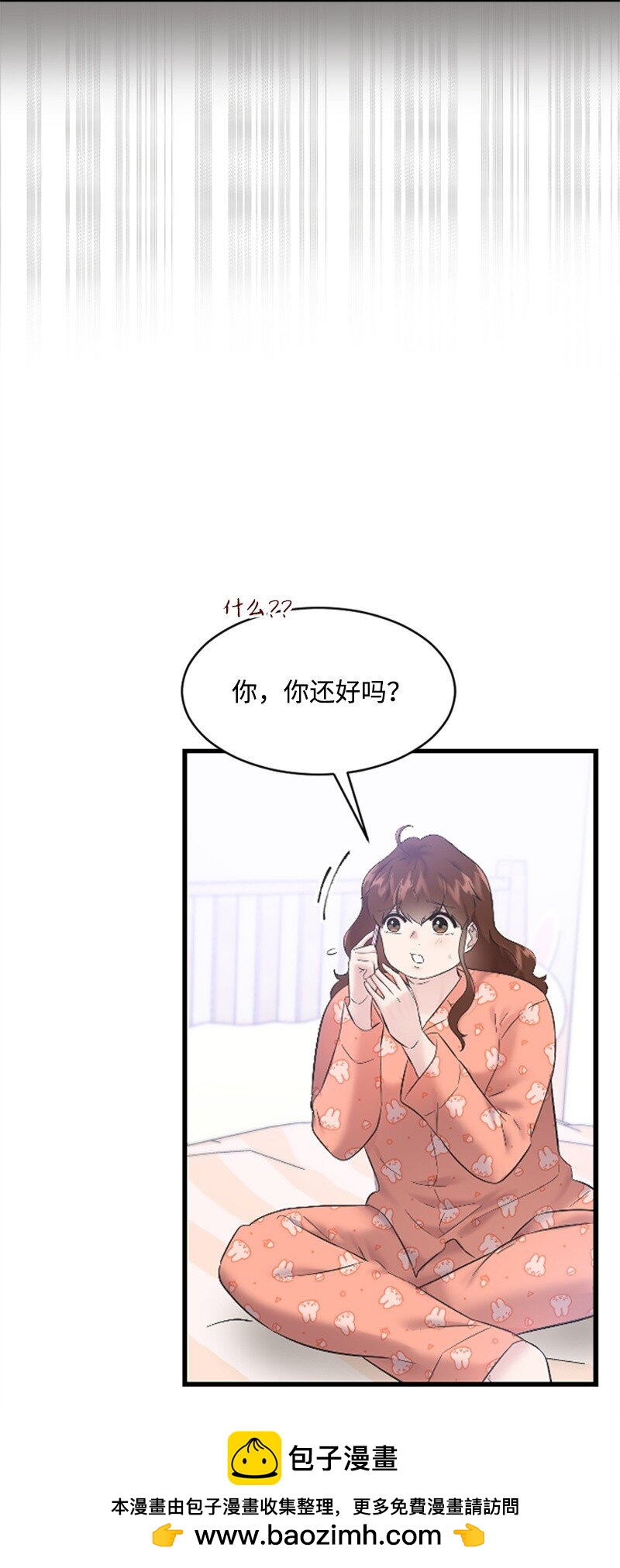 57 准备告白(1/2)-第57话