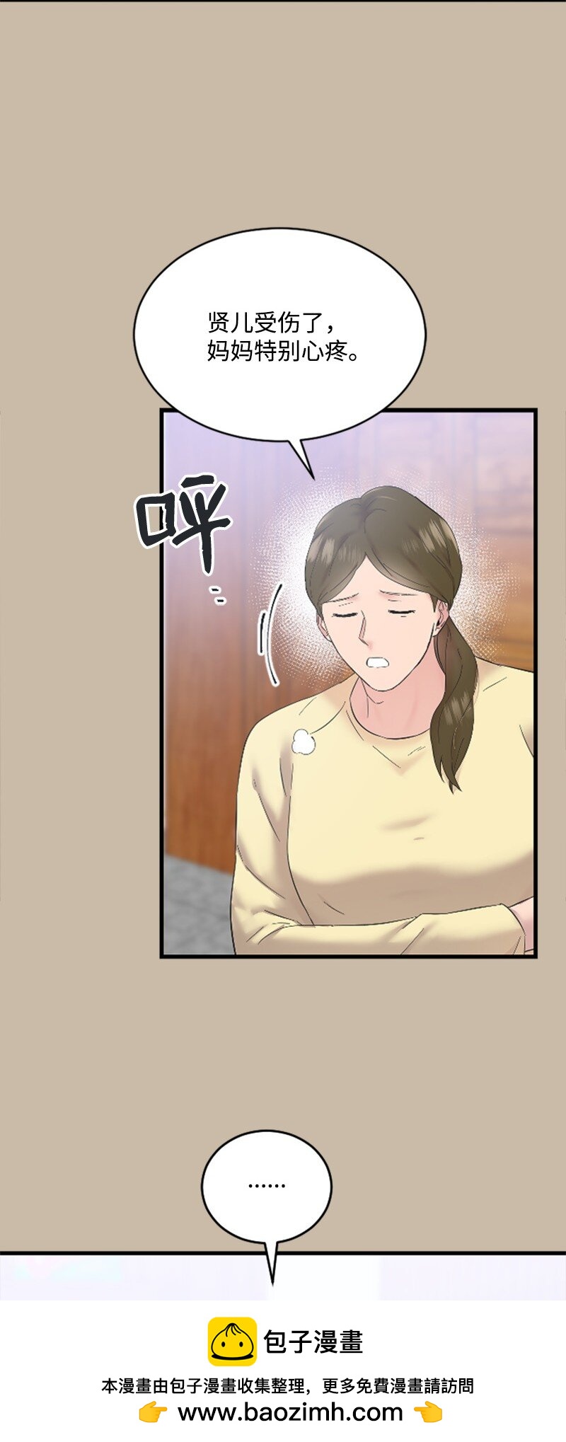 59 清儿妈妈解开心结(1/2)-第59话