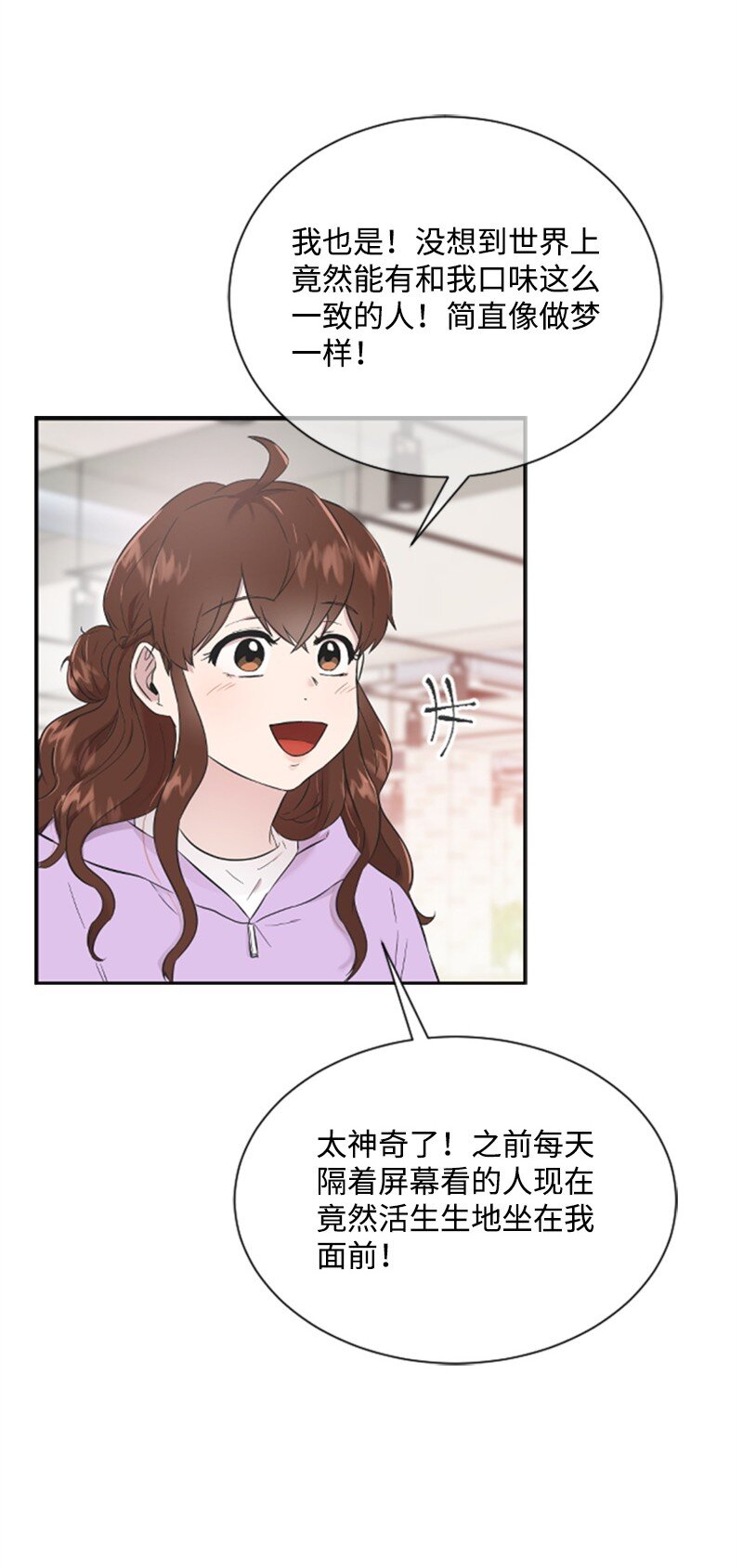07 美食探店(1/2)-第7话