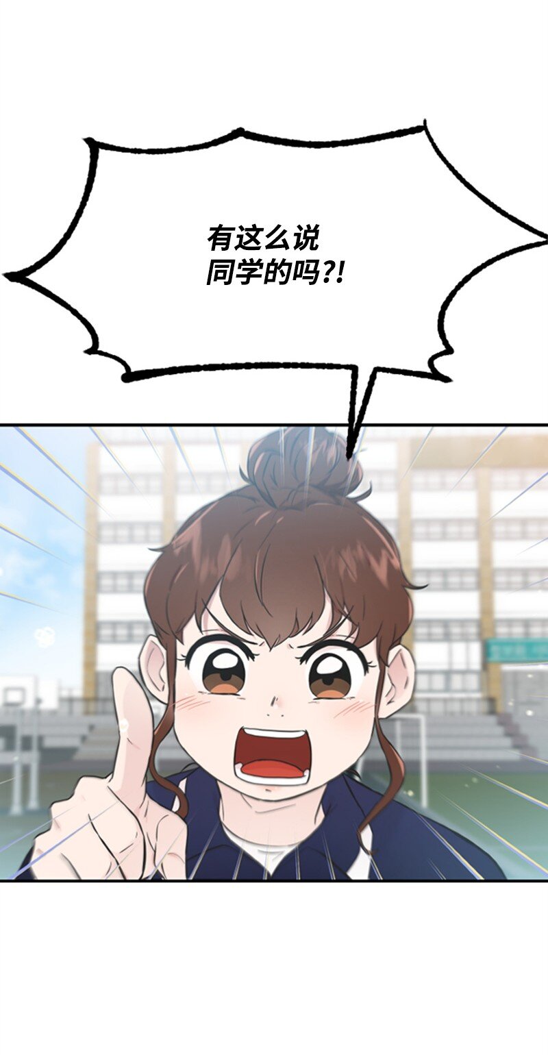 09 突然的告白(1/2)-第9话