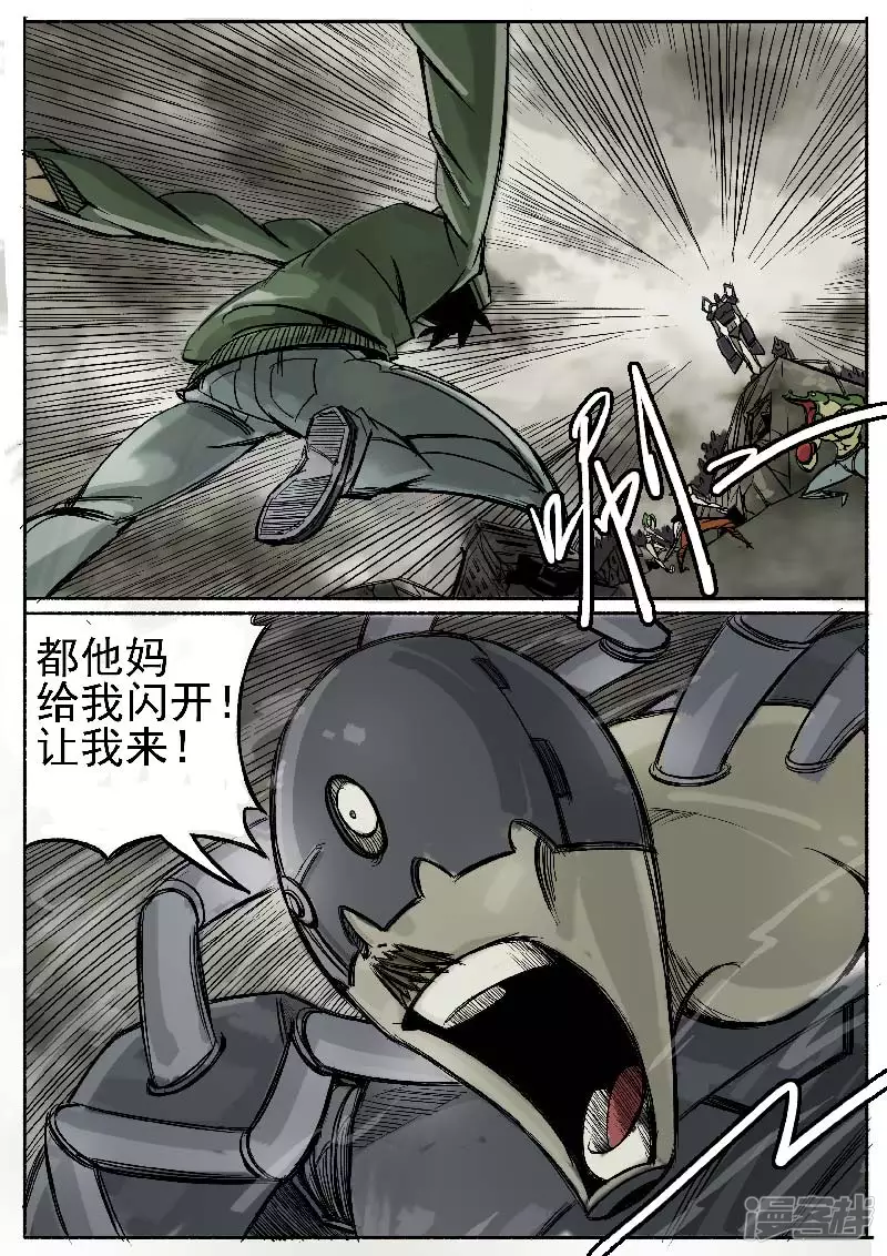 🍴寄生虫 第一回，大君王 第20页