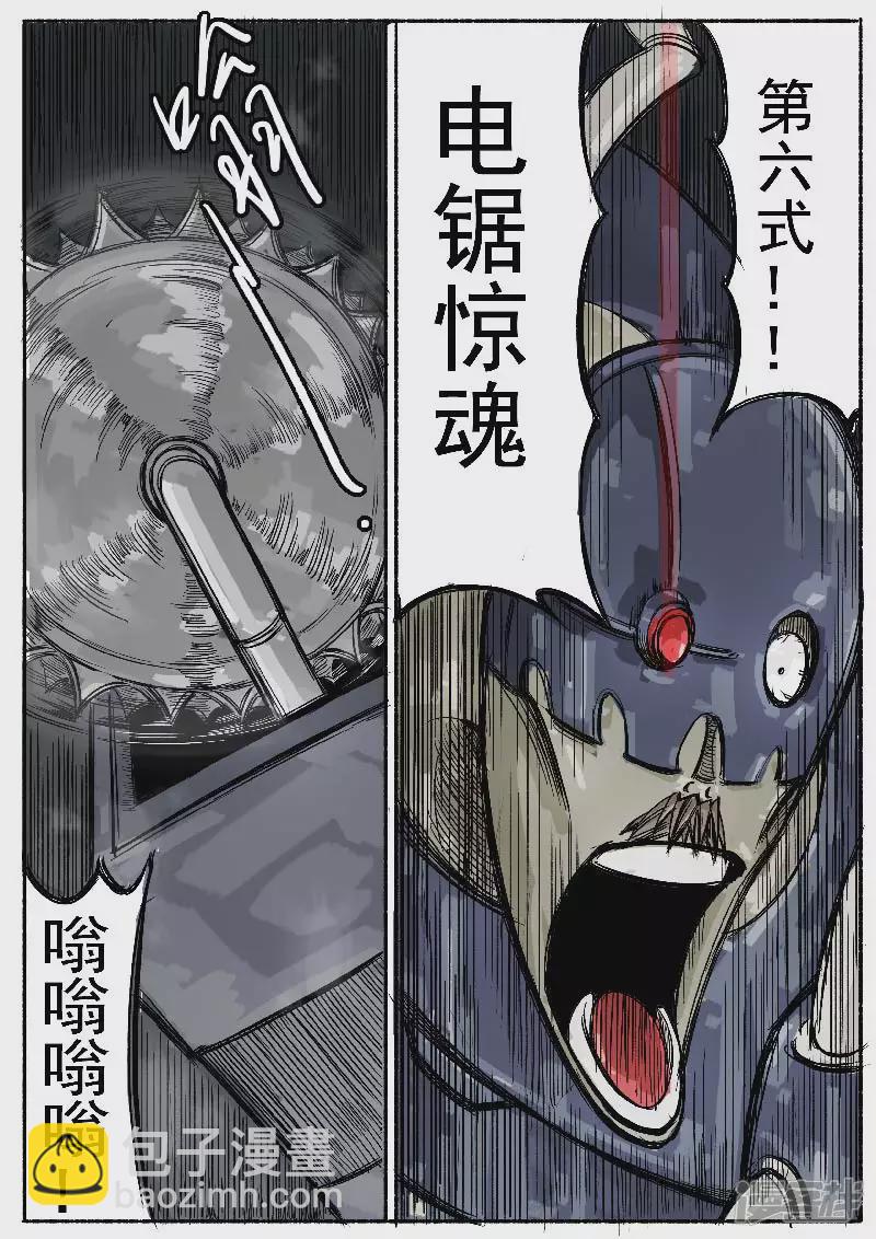 🍴寄生虫 第一回，大君王 第24页
