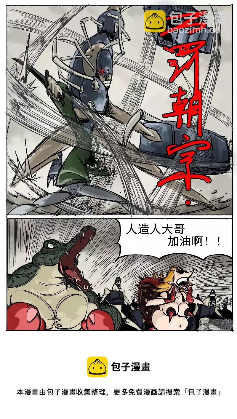 🍴寄生虫 第一回，大君王 第25页