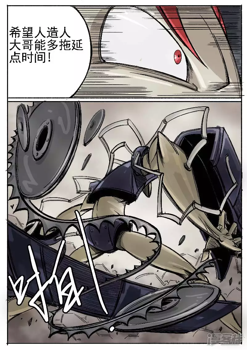🍴寄生虫 第一回，大君王 第27页